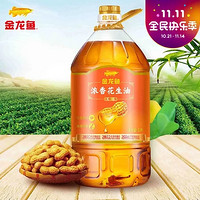 金龙鱼 浓香花生油5L食用油 香飘不易散