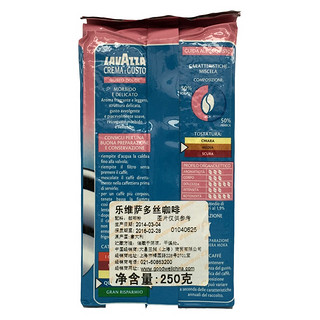 LAVAZZA 拉瓦萨 浅度烘焙 乐维萨多丝咖啡粉 摩卡壶 250g