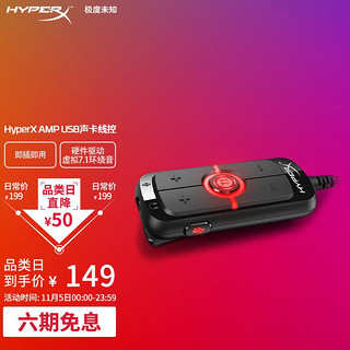 Kingston 金士顿 极度未知（HyperX）原金士顿 AMP 7.1虚拟环绕音效 游戏声卡线控 内置DPS声卡 Cloud 电脑声卡