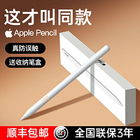 Apple 苹果 新款applepencil电容笔ipad触控苹果2021二代ipadpencil平替