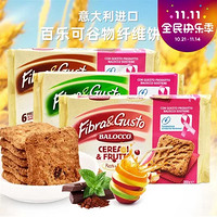 BALOCCO 百乐可 谷物纤维巧克力饼干350g*2 天然谷物 营养健康