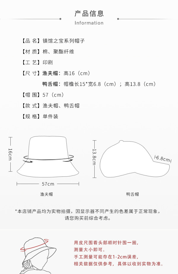 大英博物馆 官方镇馆之宝系列 鸭舌帽渔夫帽