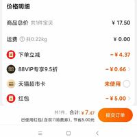 订单截图缩略图
