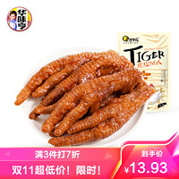 华味亨 虎皮凤爪180g/袋 鸡爪鸡肉卤味零食特产小包装