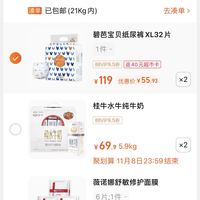 订单截图缩略图