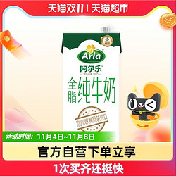 Arla 爱氏晨曦 阿尔乐 全脂纯牛奶1L单盒