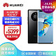  HUAWEI 华为 Mate40 Pro 麒麟9000旗舰芯片 超感知徕卡电影影像 超级快充 8GB+256GB亮黑色 手机4G全网通　