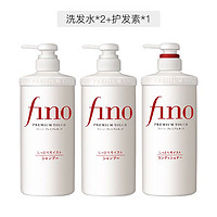 Fino 芬浓 SHISEIDO 资生堂旗下 Fino复合精华洗护组合 550毫升/瓶