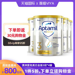 Aptamil 爱他美 新版新西兰爱他美白金幼儿配方奶粉3段900g，4罐装