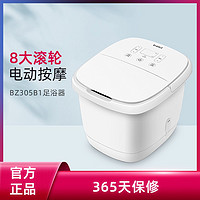 Beici 蓓慈 小白BZ305B足浴器洗脚桶加热电动按摩家用