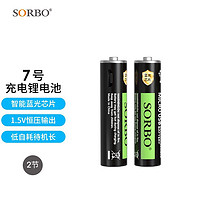 Sorbo 硕而博 7号 USB充电电池 45分钟快充锂电池蓝光芯片低自耗1.5V 2节装