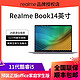 realme 真我 14英寸2K笔记本电脑轻薄 inter11酷睿i5