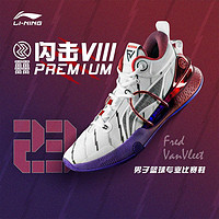 LI-NING 李宁 闪击VIII PREMIUM 范弗利特PE 男款低帮篮球鞋