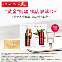 CLARINS 娇韵诗 御龄焕亮体验装组合（双萃0.9ml+超速眼霜1ml+清透亮肤精华3ml）试用装