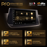 ProDeer 小鹿智行 Pro版360全景系统+HiFi音乐车机导航