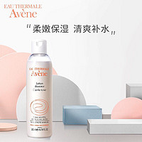 Avene 雅漾 柔润柔肤水补水保湿收缩毛孔舒缓爽肤水