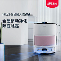 ECOVACS 科沃斯 沁宝AVA空气净化器智能家用除甲醛烟味可移动自动规划