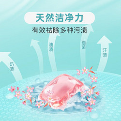 mikibobo洗衣凝珠日本进口四合一洗衣液 4.2g/颗 100颗