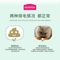 Myfoodie 麦富迪 猫草化毛片成幼猫咪去毛吐毛促排毛球补充维生素化毛膏100g