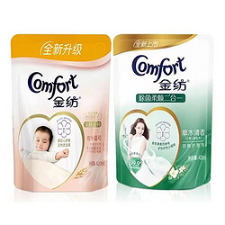 Comfort 金纺 衣物柔顺剂 420ml*2袋