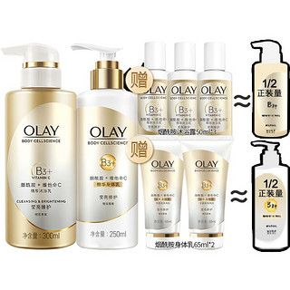 OLAY 玉兰油 B3烟酰胺洗护套装 身体乳380ml+沐浴露450ml