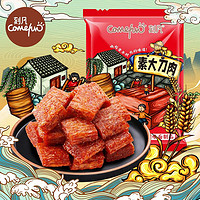 CAFINE 刻凡 大刀肉辣条袋装 小时候的辣条零食 休闲麻辣小吃 大刀肉400g