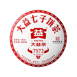 TAETEA 大益 茶叶 大益 七子饼2021年7572熟普357g/饼