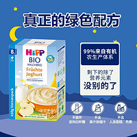 HiPP 喜宝 米粉婴儿米糊 宝宝辅食有机奶米粉 营养水果酸奶米糊 欧洲原装进口 2袋装450g8个月以上可用