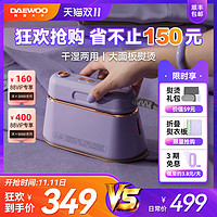 DAEWOO 大宇 韩国大宇电熨斗烫斗家用蒸汽手持小型迷你平烫折叠干湿两用烫衣服