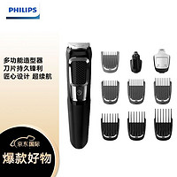 PHILIPS 飞利浦 MG3750 多功能造型器 成人儿童电动理发器 剪发器 电推剪 电推子 鼻毛胡须修剪器