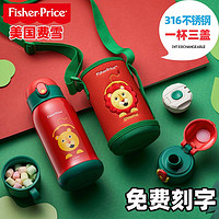 Fisher-Price 316不锈钢儿童保温杯带吸管宝宝学饮保暖水壶婴幼儿园学生杯