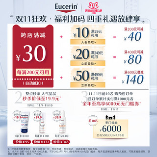 Eucerin 优色林 净白淡斑亮肤修复笔5ml*2