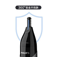 PHILIPS 飞利浦 NT3650/16 电动鼻毛修剪器