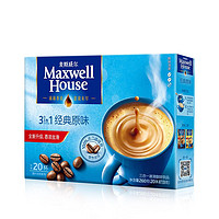 麦斯威尔 原味速溶咖啡 13g*20条