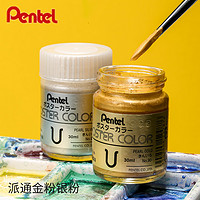 Pentel 派通 水粉颜料 白色（膏体）30ml