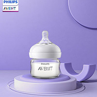 亲子会员：AVENT 新安怡 婴儿宽口径玻璃奶瓶 60ml