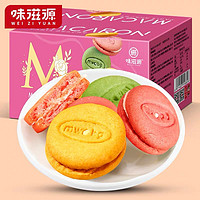 味滋源马卡龙饼干500g*2箱奶油夹心饼干草莓味小包装网红零食品