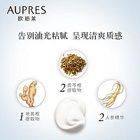 AUPRES 欧珀莱 俊士控油爽肤水补水须后水清爽保湿收缩毛孔