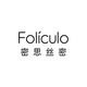 Foliculo/密思丝密