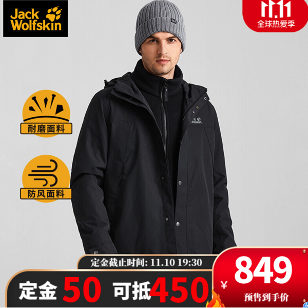 Jack Wolfskin 狼爪 5120132 男款户外冲锋衣