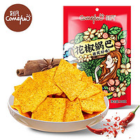 CAFINE 刻凡 花椒锅巴108g手工锅巴