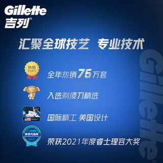 吉列（Gillette） 剃须刀刮胡刀手动亲肤 锋隐致顺引力盒（1刀架+5刀头+磁力底座）