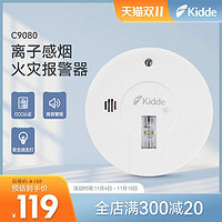 Kidde 凯得离子式烟感火灾报警器商用家用烟雾火灾探测器消防专用