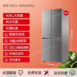 haier海尔冰箱四开门406升十字对开门变频风冷无霜