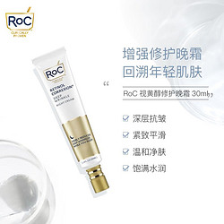 RoC ROC抗老修复套组A醇眼霜15ml淡纹紧致A醇晚霜30ml