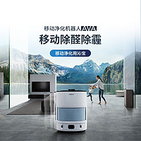 ECOVACS 科沃斯 沁宝AVA空气净化器智能家用除甲醛烟味可移动自动规划