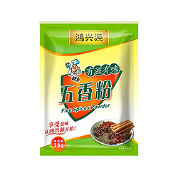 鸿兴源 香辛料调料 五香粉28g 香料 烧烤烹饪调味料