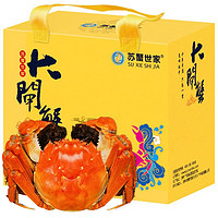 苏蟹世家 大闸蟹鲜活螃蟹全母蟹 2.3-2.5两/只 8只装 现货实物 螃蟹礼盒 海鲜水产