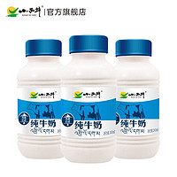 XIAOXINIU 小西牛 纯牛奶 243ml*3瓶