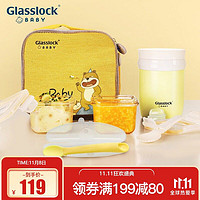 Glasslock baby 焖烧罐可冷冻加热辅食盒保温便当袋餐具套装5件套